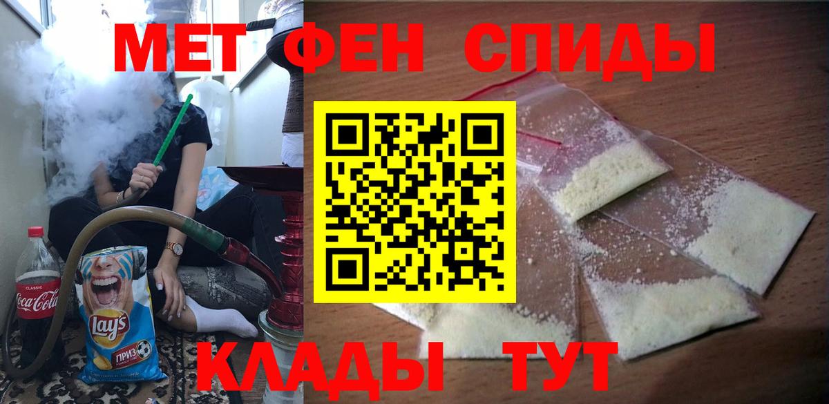 Амфетамин Розовый Тольятти