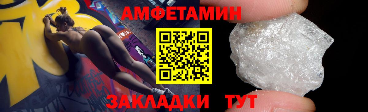 Амфетамин Premium  Вход с VPN  Тольятти 