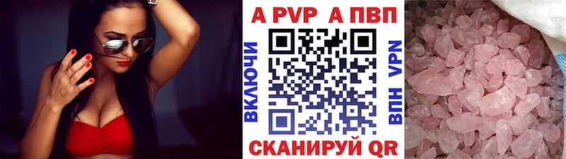 Альфа ПВП Crystall  Тольятти 