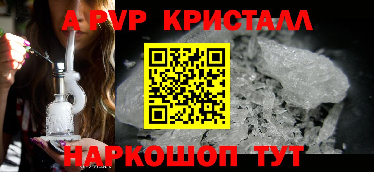 Альфа ПВП мука Тольятти