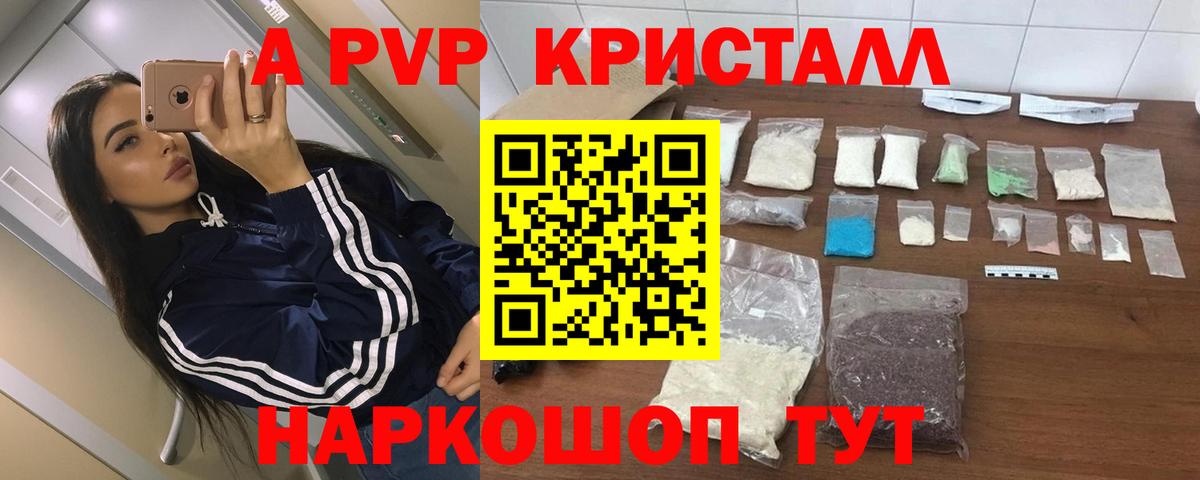 Альфа ПВП  Вход с VPN  Alfa_PVP VHQ  Тольятти  Альфа ПВП Соль 