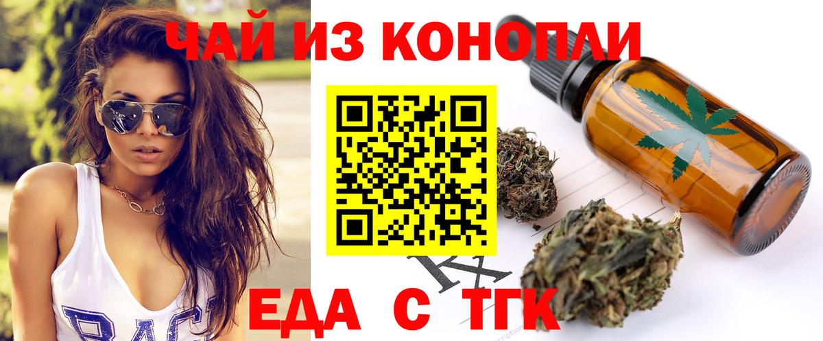 Тольятти  Canna-Cookies конопля  Вход с VPN 