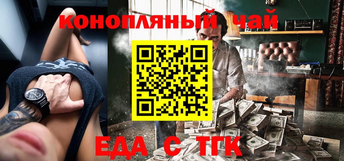 Canna-Cookies марихуана Тольятти
