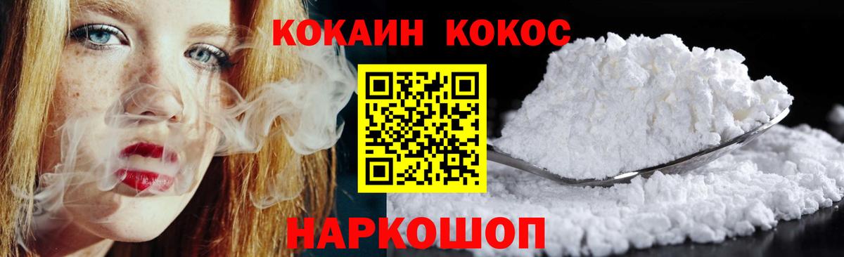 КОКАИН  Вход с VPN  КОКАИН VHQ  Тольятти  Cocaine Боливия 