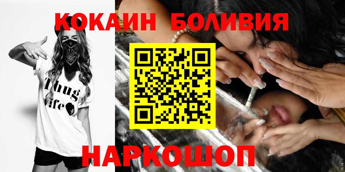 КОКАИН Колумбийский Тольятти