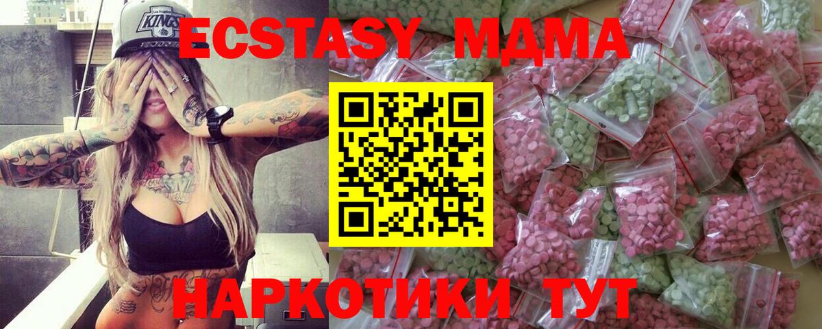 ЭКСТАЗИ 250 мг  дарк нет формула  Вход с VPN  Тольятти  ЭКСТАЗИ 99%  Ecstasy 