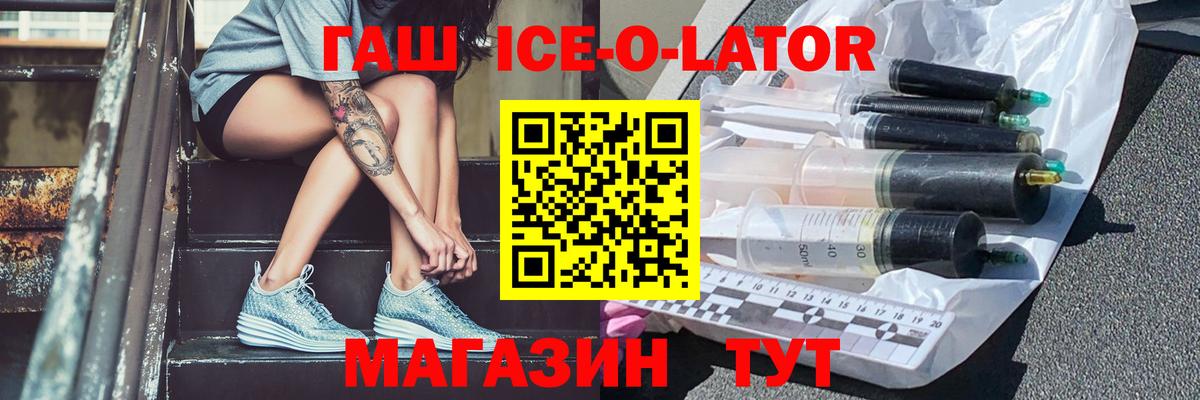 Тольятти  ГАШИШ  Вход с VPN  ГАШ гашик 