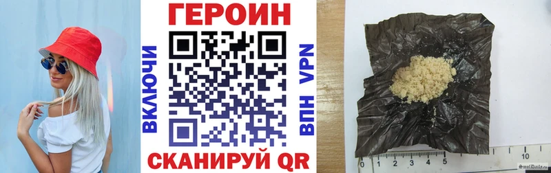 Героин Heroin  Тольятти 