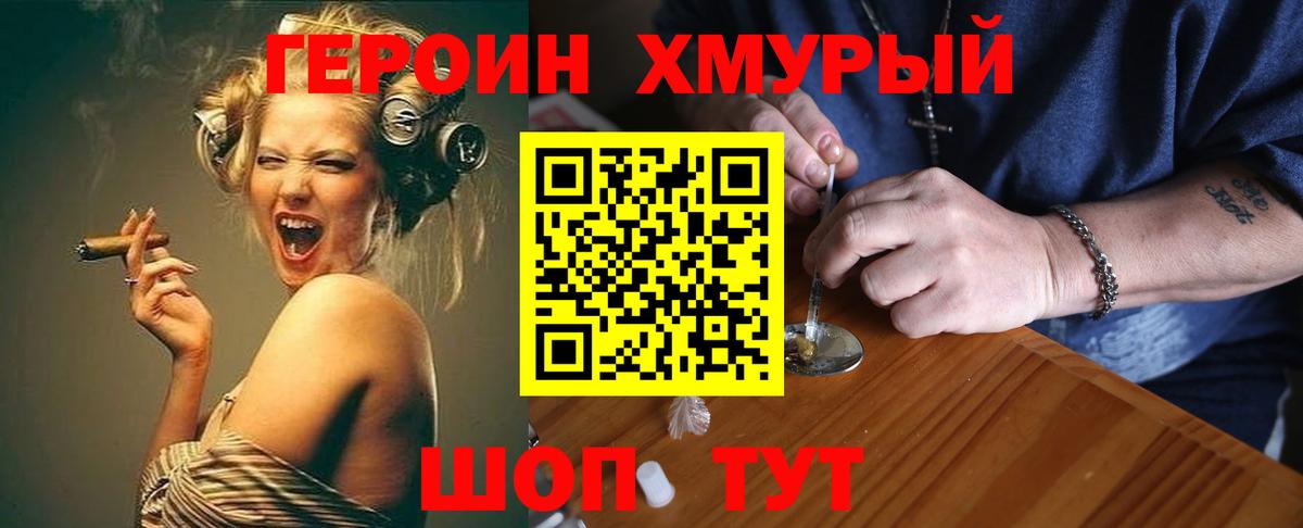 Тольятти  Героин VHQ  Вход с VPN 