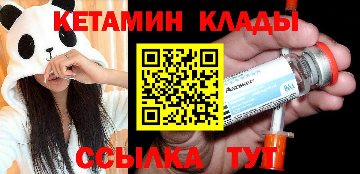 КЕТАМИН ketamine  blacksprut зеркало  Тольятти  Вход с VPN 