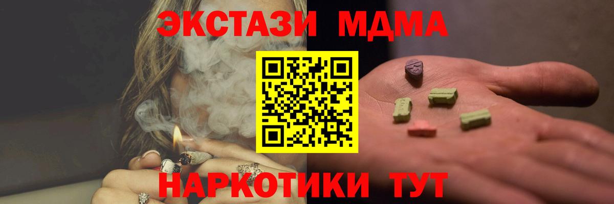 МДМА  Вход с VPN  Тольятти  МДМА Molly  MDMA кристаллы 