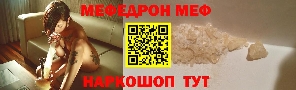 МЕФ мука  МЕФ мяу мяу  Меф  МЯУ-МЯУ  Тольятти  Вход с VPN 