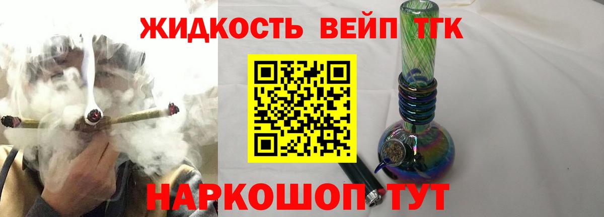 Тольятти  дарнет шоп  Вход с VPN  Дистиллят ТГК гашишное масло  ТГК Wax 